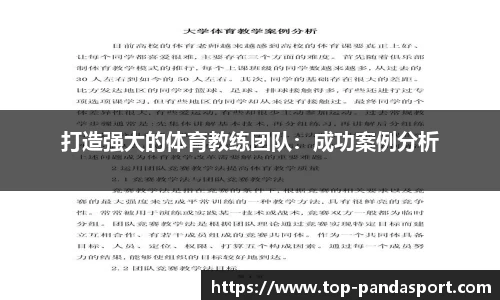 熊猫体育官方网站